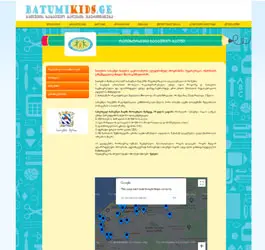 batumikids_ge